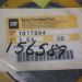 Gasket, Metallic resmi